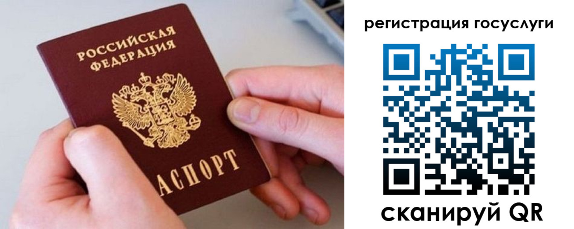 миграционный учет в Сланцах