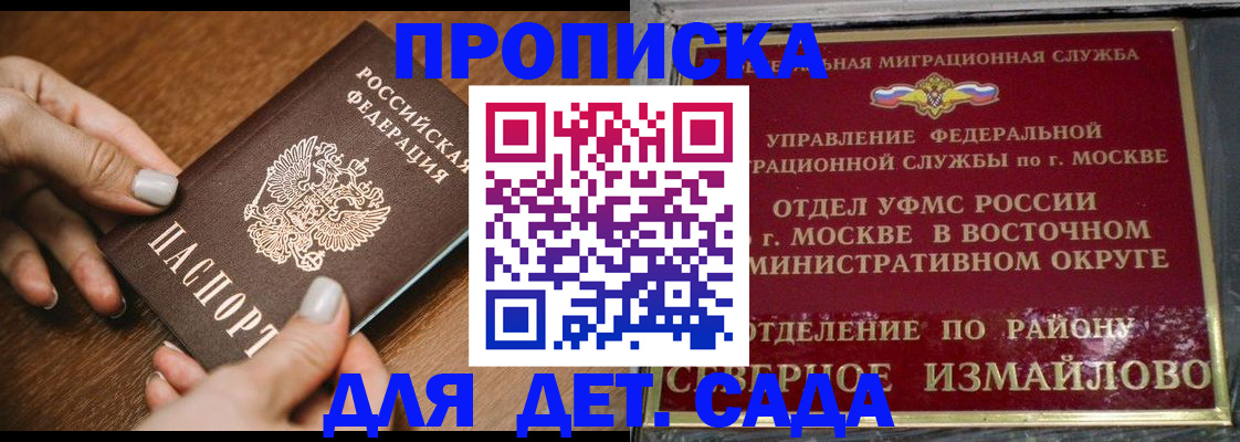 прописка для военкомата в Сланцах