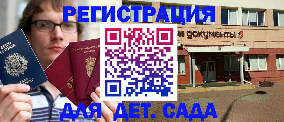 временная регистрация госуслуги в Сланцах