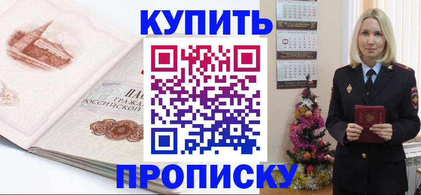 прописка в квартире в Сланцах