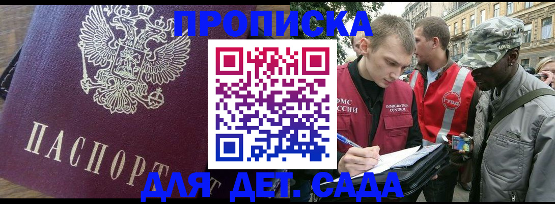 прописка иностранных граждан в Сланцах